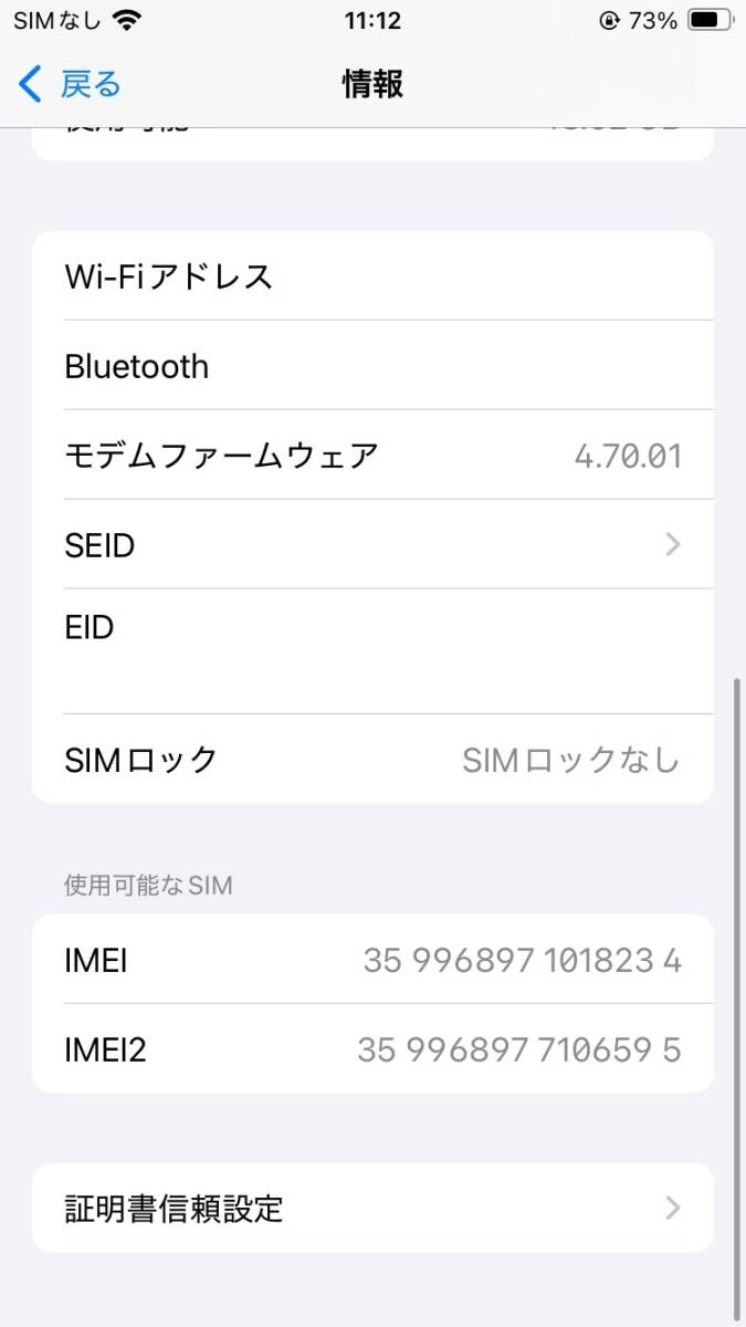  новый товар не использовался iPhoneSE3 64GB Starlight SIM свободный принадлежности в наличии no. 3 поколение перевод иметь 2