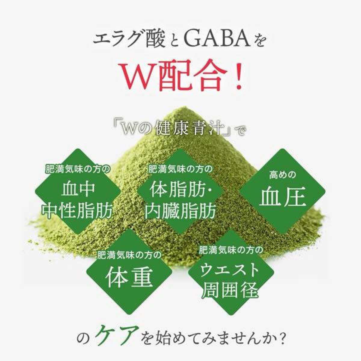 【新品未開封】 Wの健康青汁 新日本製薬 機能性表示食品 青汁 1箱 正規品_画像9