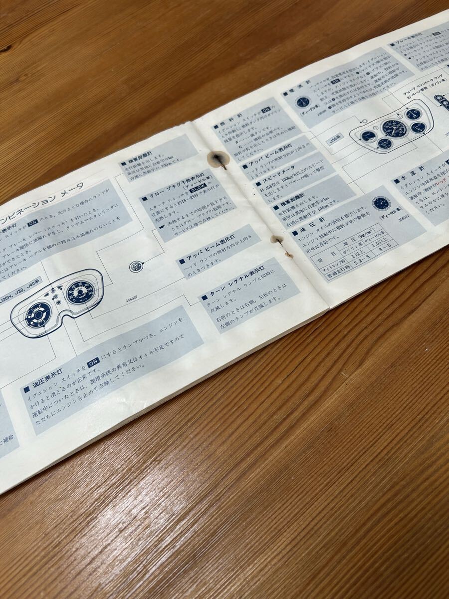 Mitsubishi Jeep J26 J38 J46 J56 J58 J24 J36 J44 J54 инструкция по эксплуатации Showa JEEP