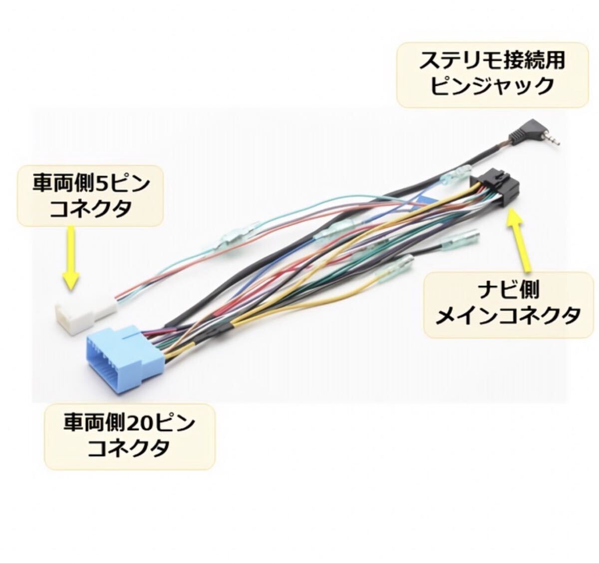 カロッツェリア ナビ取り付けハーネスキット スズキ　ステリモ車専用 ステリモ対応_画像1