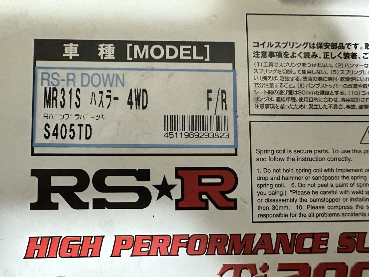 RS-R Ti2000 ダウンサス S405TD MR31S ハスラー_画像3