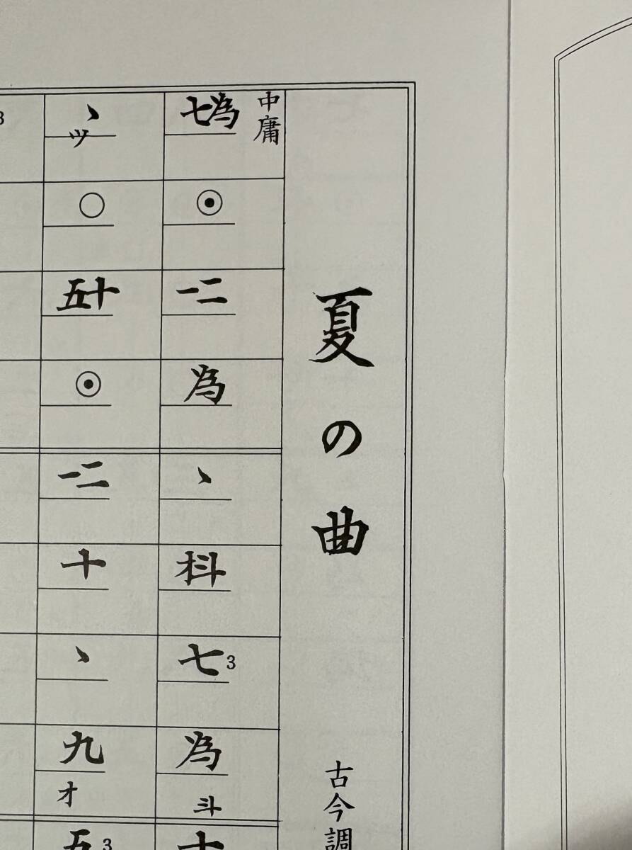  Японская музыка фирма сырой рисовое поле .. искривление лето. искривление 