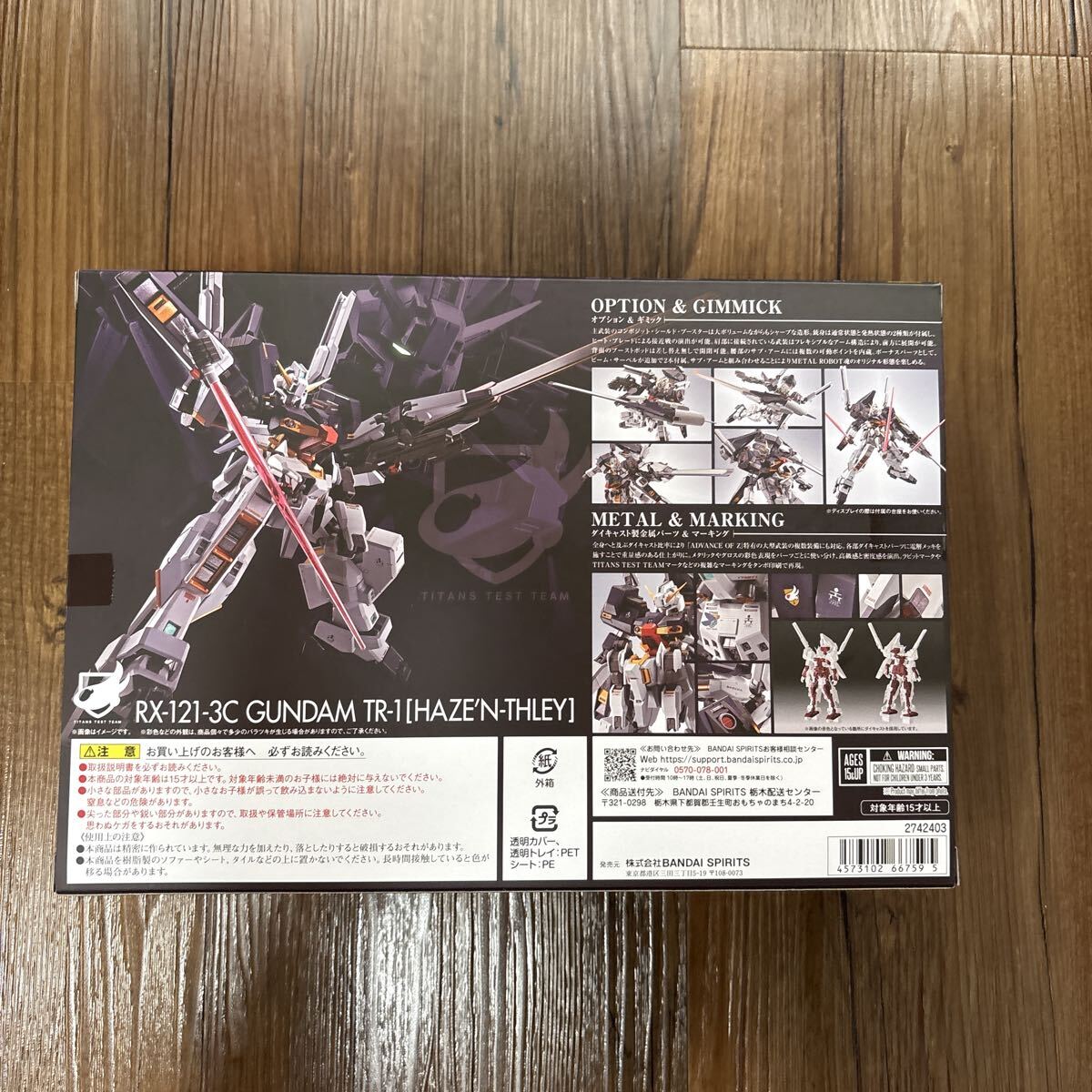 METAL ROBOT魂 ＜SIDE MS＞ ガンダムTR-1 ［ハイゼンスレイ］ ティターンズの旗のもとに　未開封_画像2