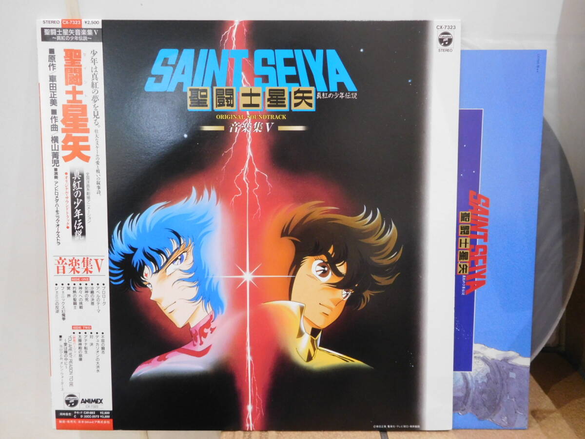 0 Saint Seiya / пунцовый. подросток легенда музыка сборник Ⅴ с лентой LP запись CX-7323