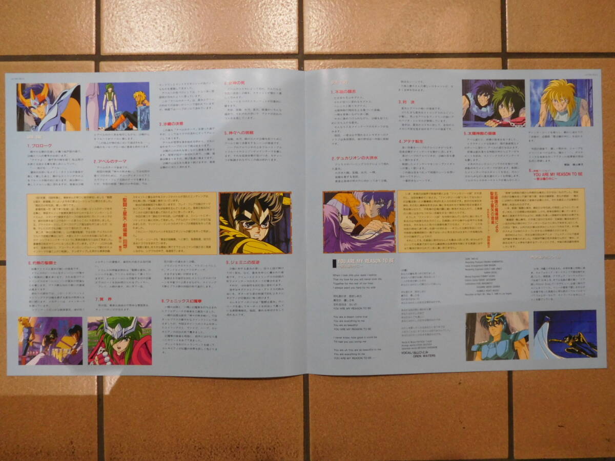 0 Saint Seiya / пунцовый. подросток легенда музыка сборник Ⅴ с лентой LP запись CX-7323