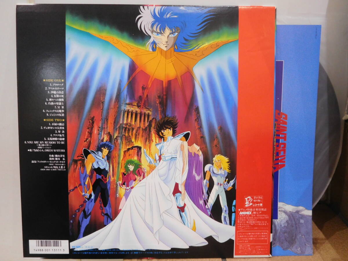 0 Saint Seiya / пунцовый. подросток легенда музыка сборник Ⅴ с лентой LP запись CX-7323