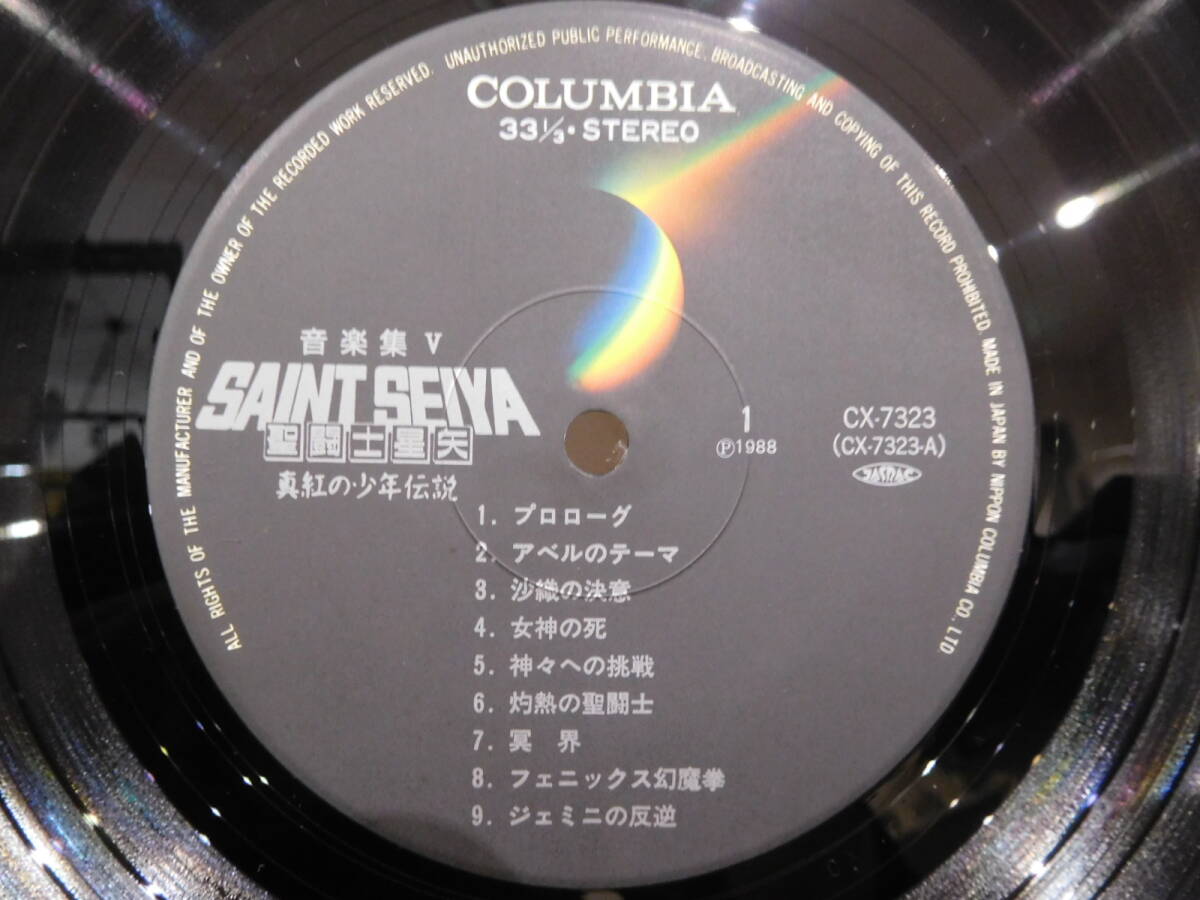 0 Saint Seiya / пунцовый. подросток легенда музыка сборник Ⅴ с лентой LP запись CX-7323
