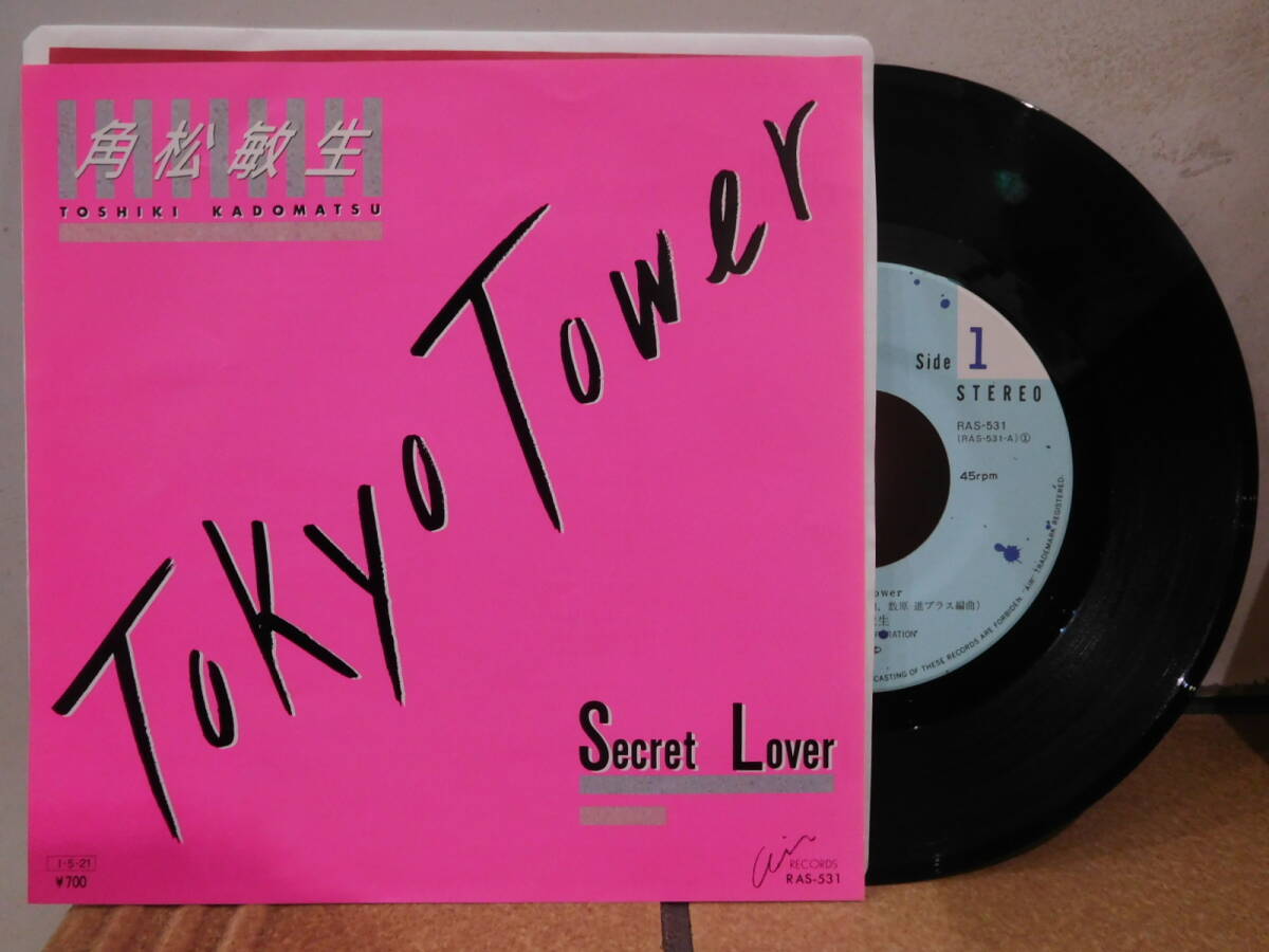 ○角松敏生/Tokyo Tower/Secret Lover EPレコード RAS-531_画像1