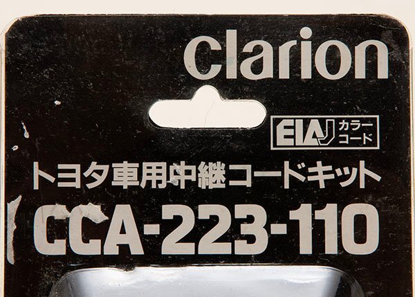 carion クラリオン 車載用中継コード 新古品　KSW186_画像3