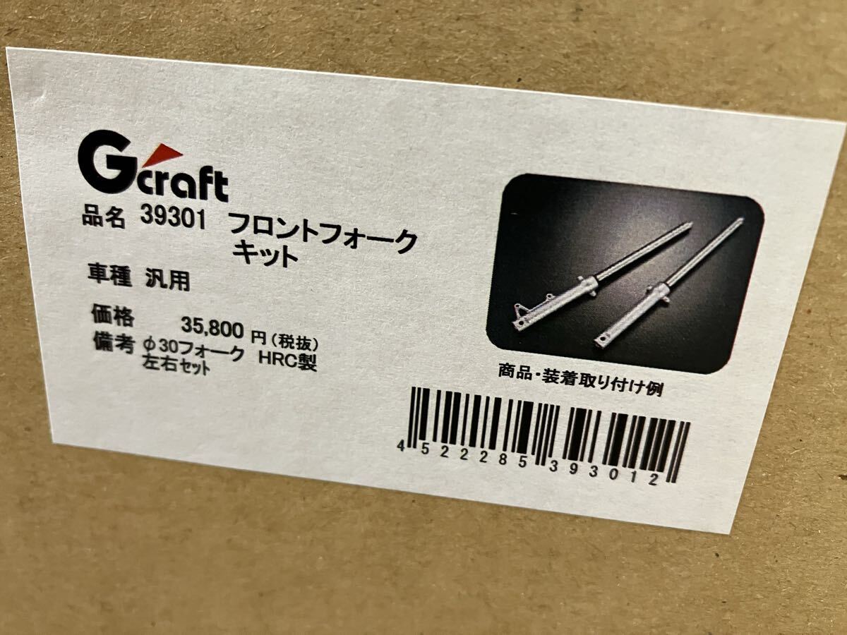 Gクラフト30フロントフォークHRC製NSR50ミニZ50Jモンキー/ゴリラ4miniカスタム_画像9