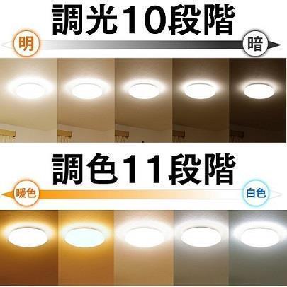 【音声操作可能】～8畳 調光/調色 LEDシーリングライト アイリスオーヤマ 天井照明 省エネ 照明 ライト 電気 リモコン_画像4