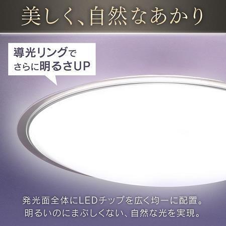 【更に省エネタイプ,調色可】 新品 ~14畳 LEDシーリングライト アイリスオーヤマ 天井照明 省エネ 照明 ライト 電気_画像3