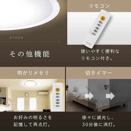 【更に省エネタイプ,調色可】 新品 ~14畳 LEDシーリングライト アイリスオーヤマ 天井照明 省エネ 照明 ライト 電気_画像5