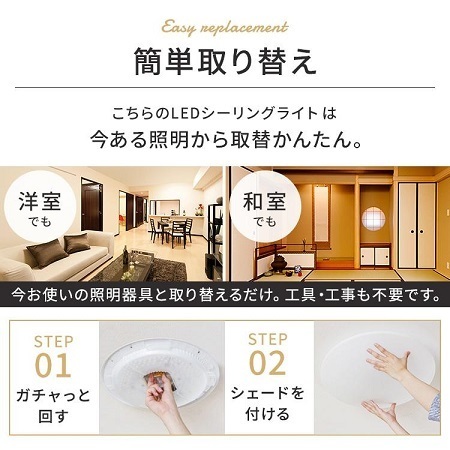 12畳用 調光/調色 アイリスオーヤマ LEDシーリングライト リモコン付属_画像3