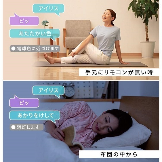 【音声操作可能】～8畳 調光/調色 LEDシーリングライト アイリスオーヤマ 天井照明 省エネ 照明 ライト 電気 リモコン_画像5