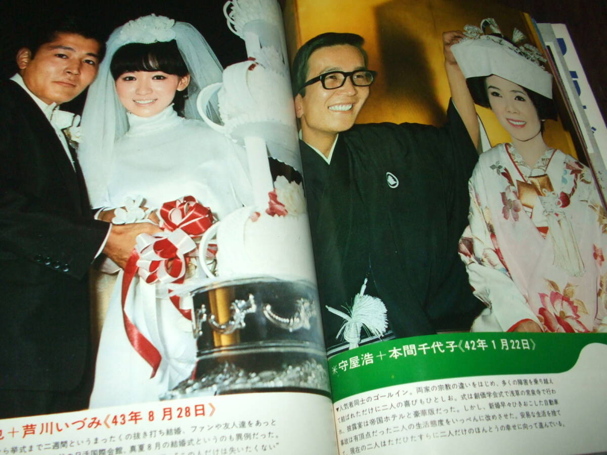  отдельный выпуск яркая звезда экстренный больше . номер 1968 год * императорская фамилия артистический талант .10 год. .../ Yoshinaga Sayuri /. река .../ Honma тысяч плата ./ The * Tiger s/ запад рисовое поле ...&..ruli./ Beatles 