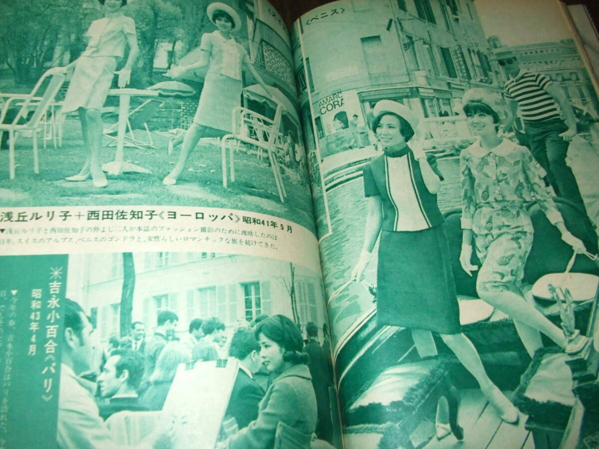  отдельный выпуск яркая звезда экстренный больше . номер 1968 год * императорская фамилия артистический талант .10 год. .../ Yoshinaga Sayuri /. река .../ Honma тысяч плата ./ The * Tiger s/ запад рисовое поле ...&..ruli./ Beatles 