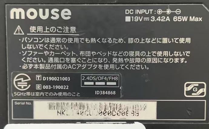 中古ノートパソコン★Windows11★MousePro Core i5-10210U/@2.11/16GB/M.2 128GB/14インチ★_画像7
