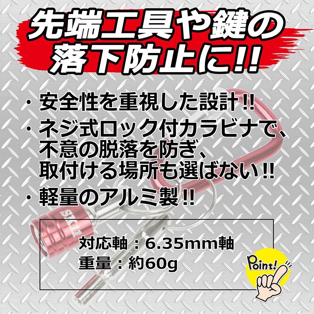 SK11(エスケー11) クイックホルダーセット レッド SQH-SETR_画像5