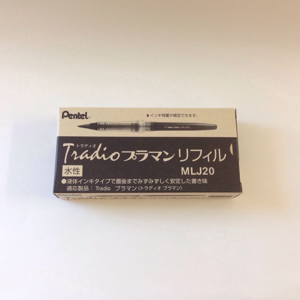 ぺんてる トラディオ・プラマン用カートリッジ MLJ20-A 黒 10本_画像3