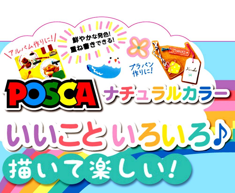 uni 三菱鉛筆 水性ペン ポスカ 細字 丸芯 7色 PC3M7C_画像2