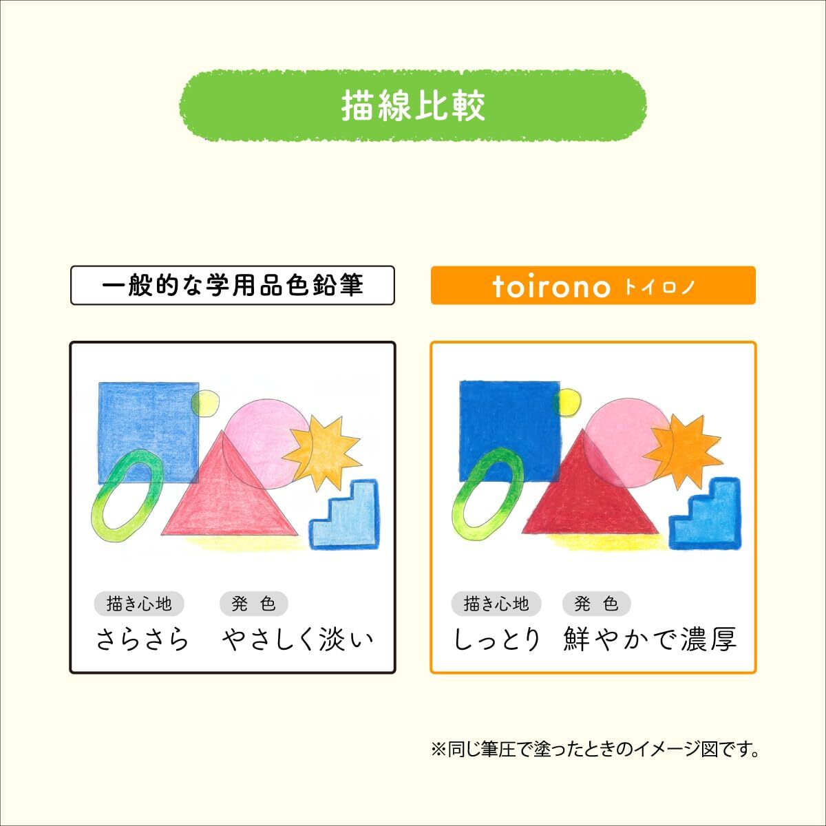 三菱鉛筆 色鉛筆 toirono トイロノ 12色 TR12C_画像3