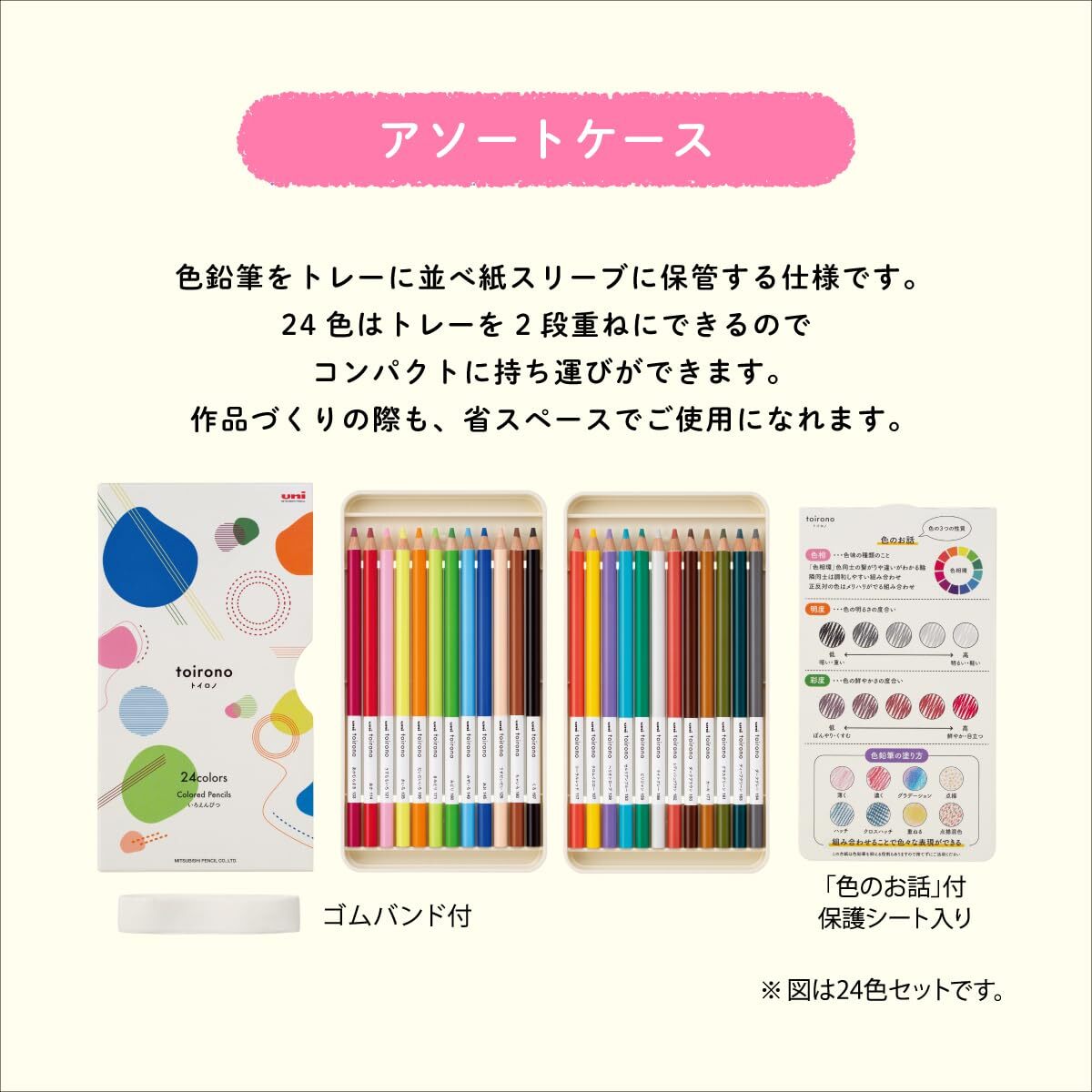 三菱鉛筆 色鉛筆 toirono トイロノ 12色 TR12C_画像4