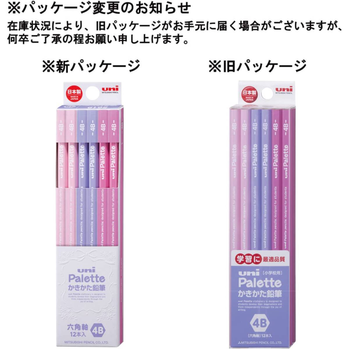 三菱鉛筆 かきかた鉛筆 ユニパレット 4B かきかた ラベンダー 1ダース K56194B_画像6