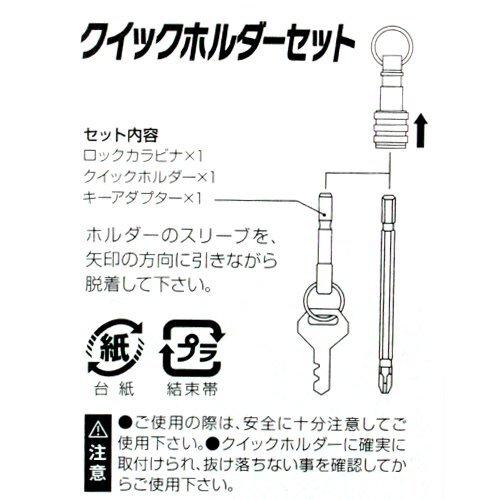 SK11(エスケー11) クイックホルダーセット レッド SQH-SETR_画像4