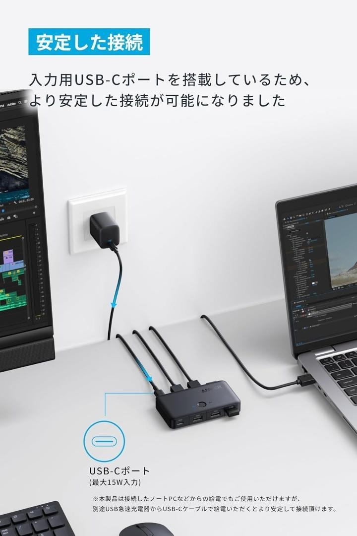 Anker USB Switch (5Gbps, For デスクトップPC ＆ ノートPC) 8-in-1切替器 USB-A 入力ポート２つ Cポート Aポート搭載 5Gbps高速データ転送_画像6