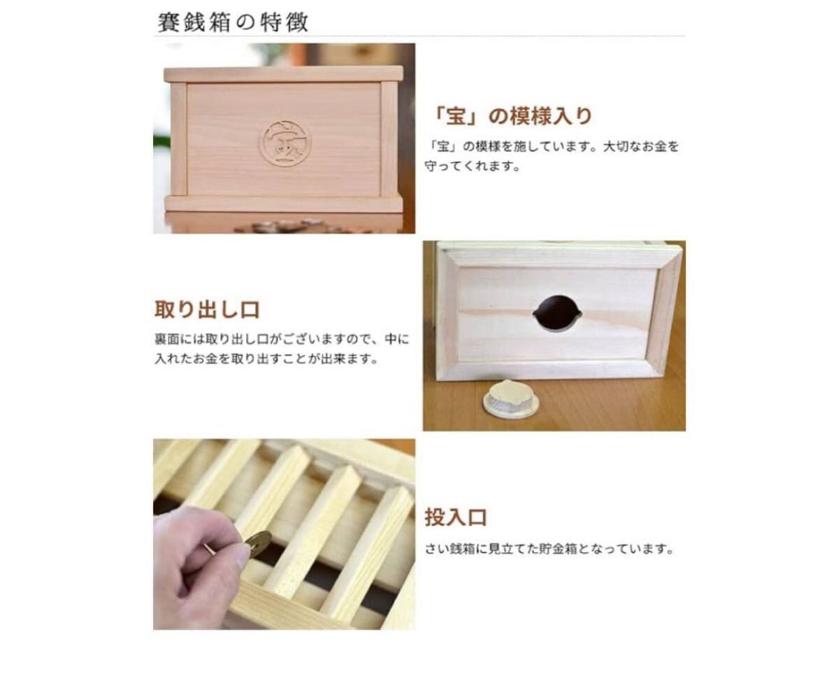 国産 さい銭箱 貯金箱 格子タイプ_画像2