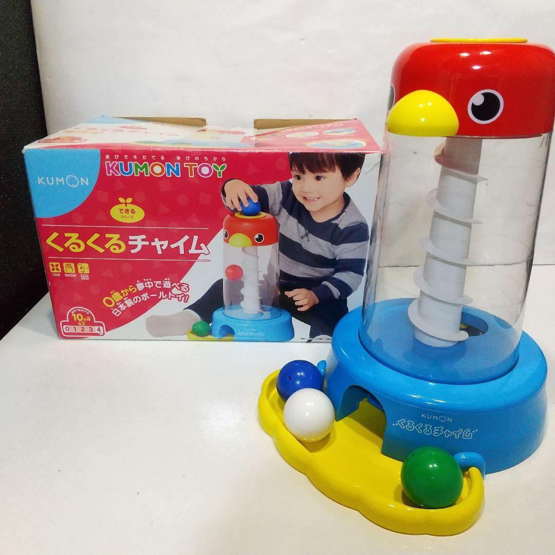 KUMON 知育おもちゃ ボール入れ くるくるチャイム 公文 知育玩具 公文トイ_画像1