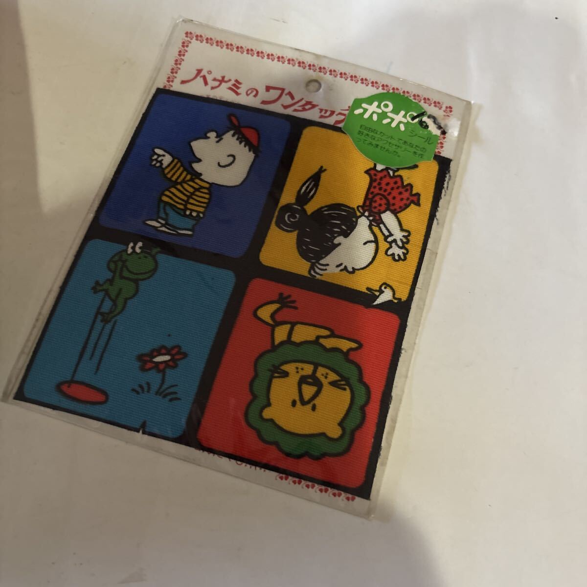 ほのぼの　積み木とアップリケHONOBONO 昭和レトロ　当時物　下町文房具屋さん閉店処分_画像2