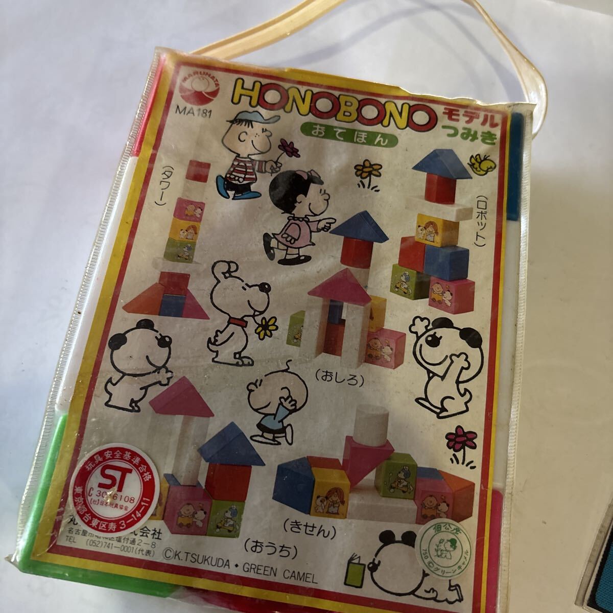 ほのぼの　積み木とアップリケHONOBONO 昭和レトロ　当時物　下町文房具屋さん閉店処分_画像4