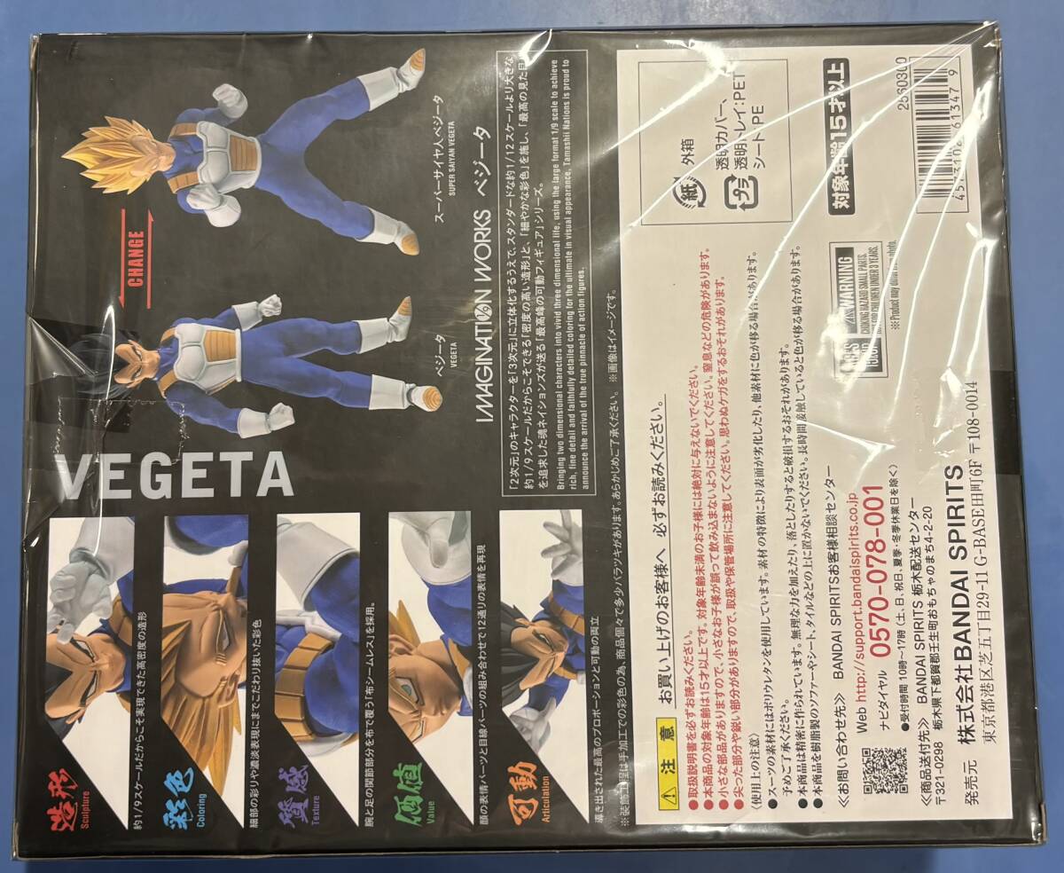 TAMASHII NATIONS IMAGINATION WORKS ドラゴンボールZ ベジータ 約170mm ABS&PVC&布製_画像2