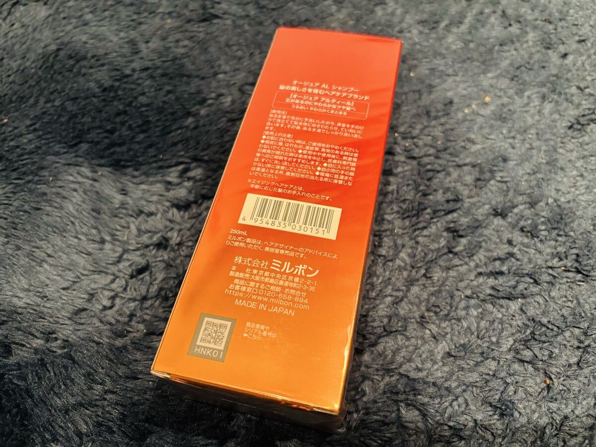 【新品】Aujua/ミルボン/オージュア/AL/アルティール/シャンプー_画像2