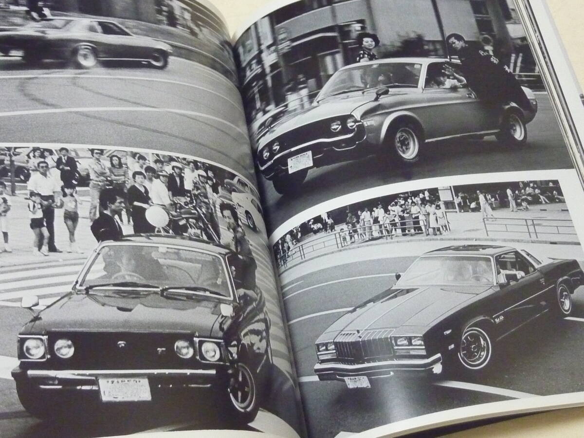 暴走街道の青春 自費出版時オリジナル判!暴走族写真集1980年刊犬塚長年/日本暴走連合/愛岐連合■昭和カミナリ族俺のマシンチャンプロード系_画像9