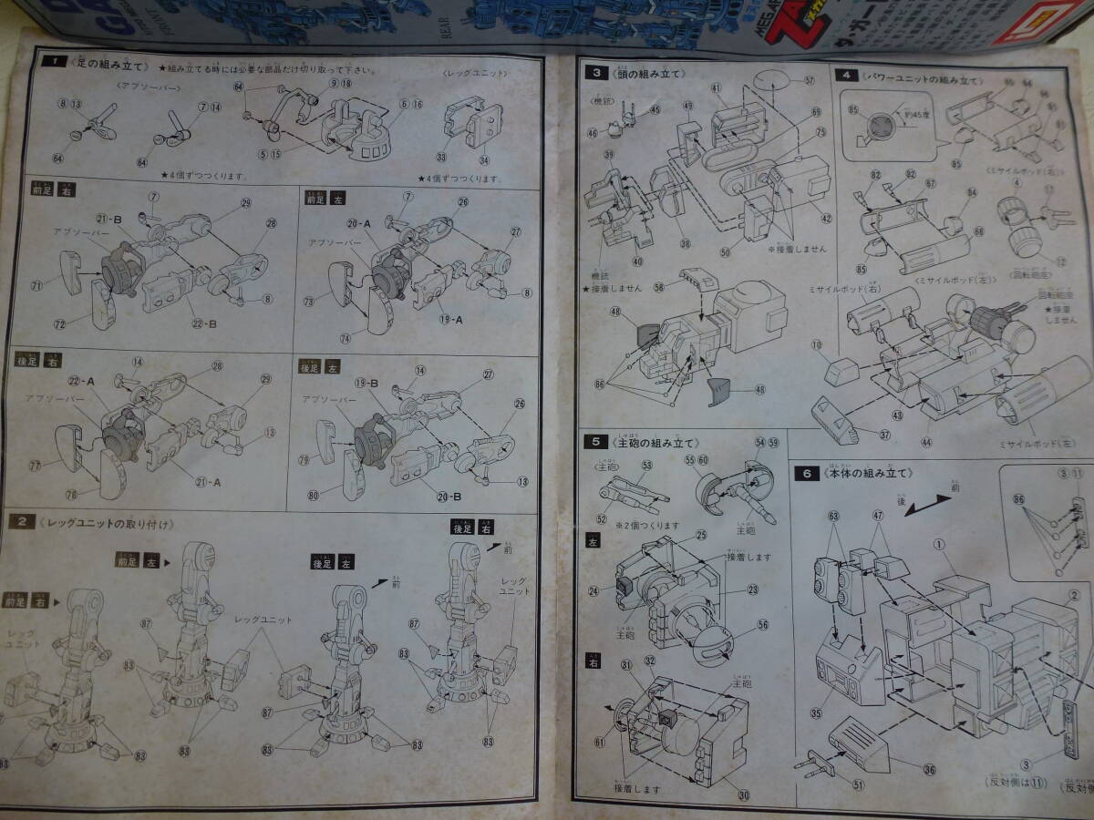 1983年イマイ1/720ダ・ガードス★難有■銀河の鷲メガロザマック 7■重バトルウォーキングカーゴ■アートミック■AT-AT似パチ■今井科学_画像8