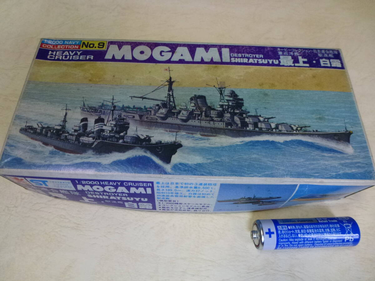 バンダイ1/2000重巡洋艦 最上/駆逐艦白露■手付け■ネービーコレクションNo.9日本海軍連合艦隊■1981年頃購入品_画像1