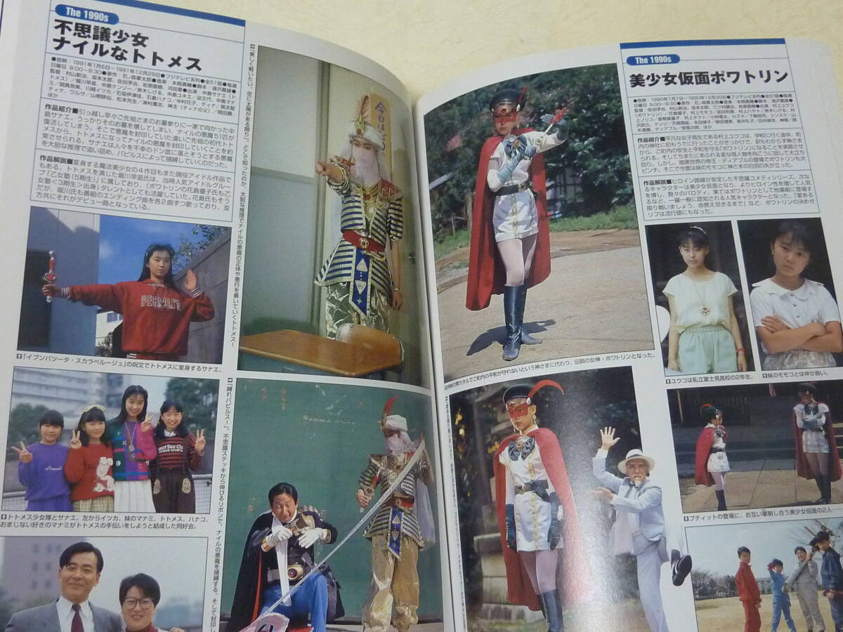 完全無欠の東映ヒーロー116作品■ライダー戦隊宇宙刑事キカイダーメタルヒーロー不思議コメディ17バロム1ビビューンカゲスターマシンマン他_画像10