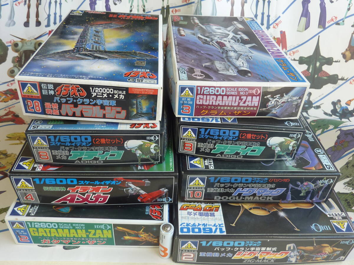 7種セット1982年頃青島1/600イデオン重機動メカと宇宙戦艦★バイラルジン.グラムザン.ガタマンザン.アディゴ.ドグマック.ジグマックAメカ_画像1