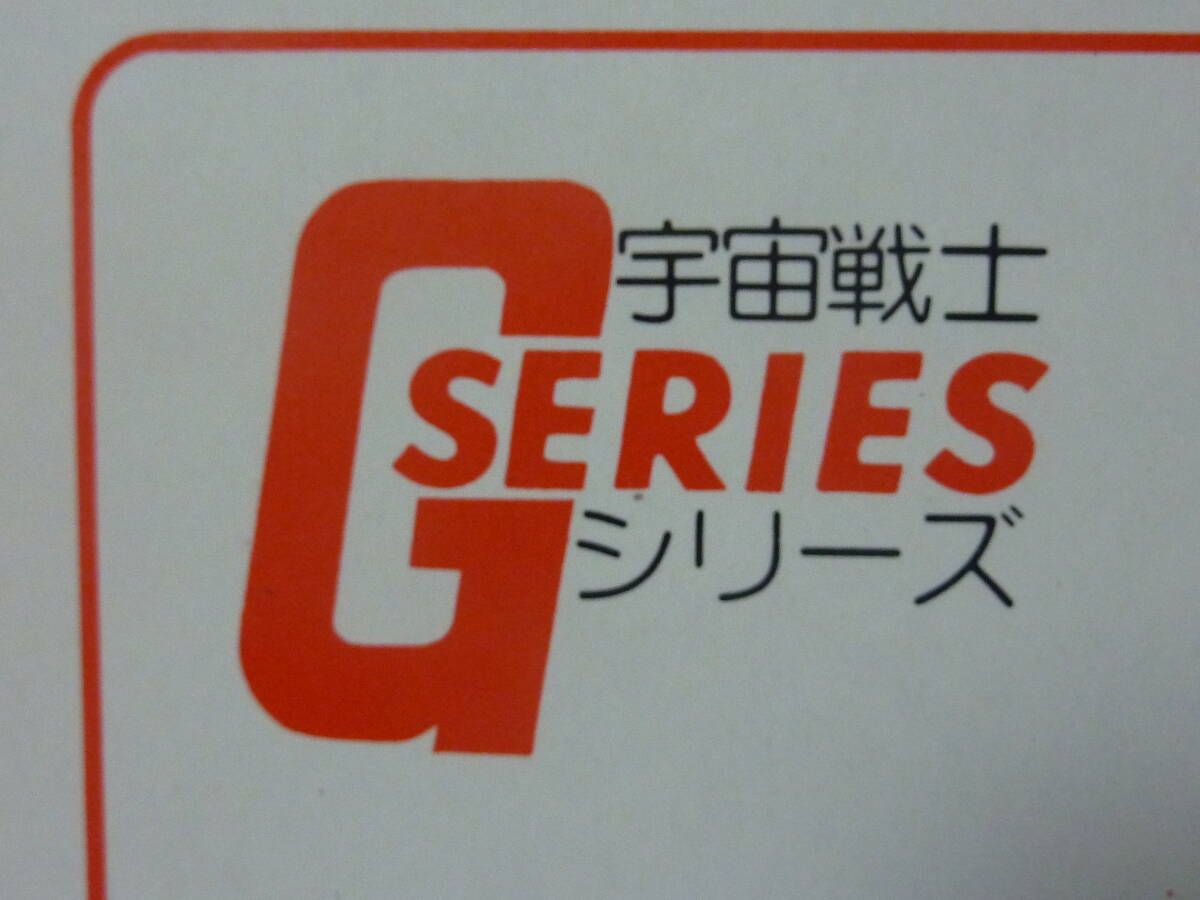 パチ下敷2種■ガンダムパチ■グフvsガンキャノン風とガンダムvsシャアザク風/コスモス宇宙戦士Gシリーズ/ガンガルガルダンパチモンパチモン_画像3