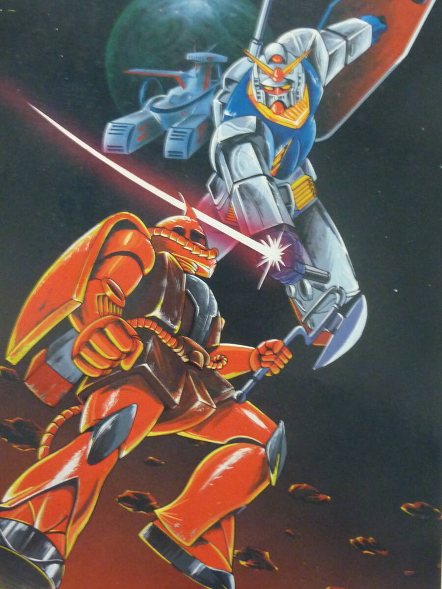 パチ下敷2種■ガンダムパチ■グフvsガンキャノン風とガンダムvsシャアザク風/コスモス宇宙戦士Gシリーズ/ガンガルガルダンパチモンパチモン_画像4
