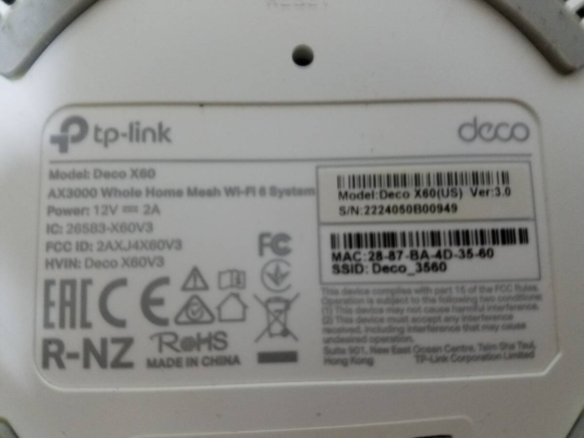 【家電】 TP-Llink Deco X60 AX3000 メッシュ Wi-Fi ルーター 通電確認のみ (No.3)_画像4