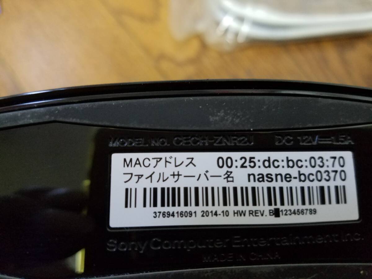 【PC周辺機器】 SONY nasne ナスネ HDDレコーダー 1TB CECH-ZNR2J 通電確認済み_画像5
