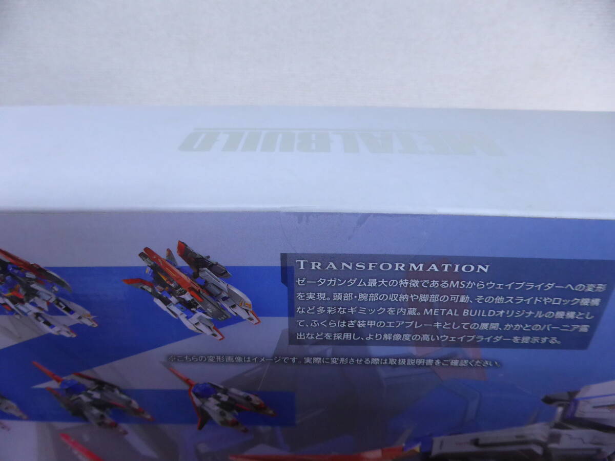 未開封 METAL BUILD MSZ-006 ゼータガンダム 機動戦士Zガンダム バンダイ メタルビルド ハイパーメガランチャー同時出品中_画像6