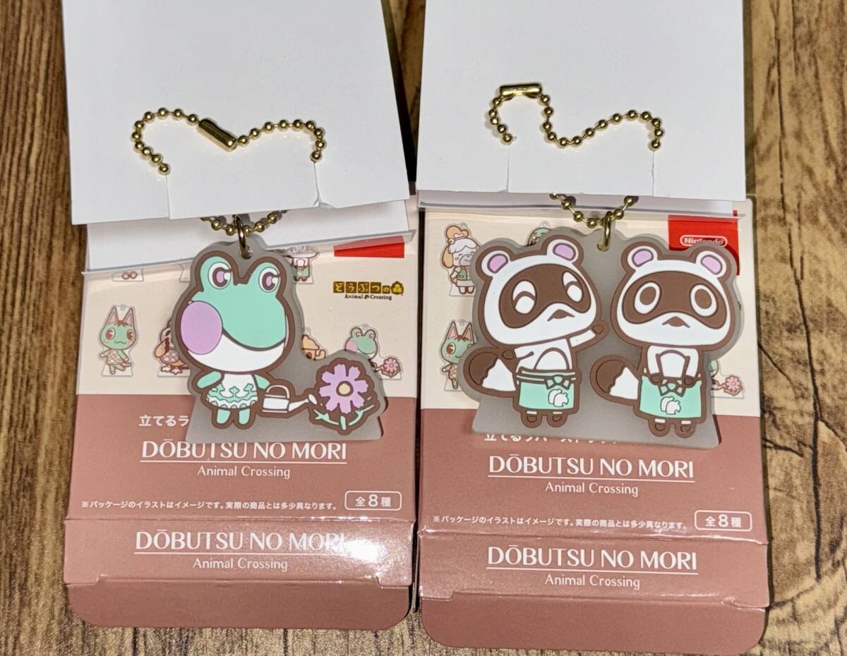  立てるラバーストラップコレクション どうぶつの森 / レイニー、つぶきち＆まめきち / ２個セット_画像1