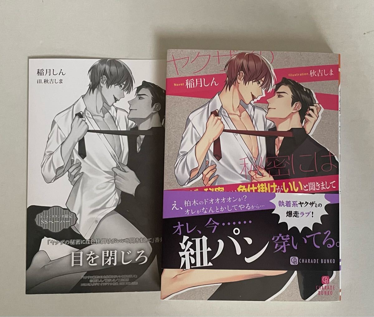  comicomi привилегия SS бумага имеется *. месяц ../ осень ...[yak The. секрет - цвет приспособление .... спросив . делать ]