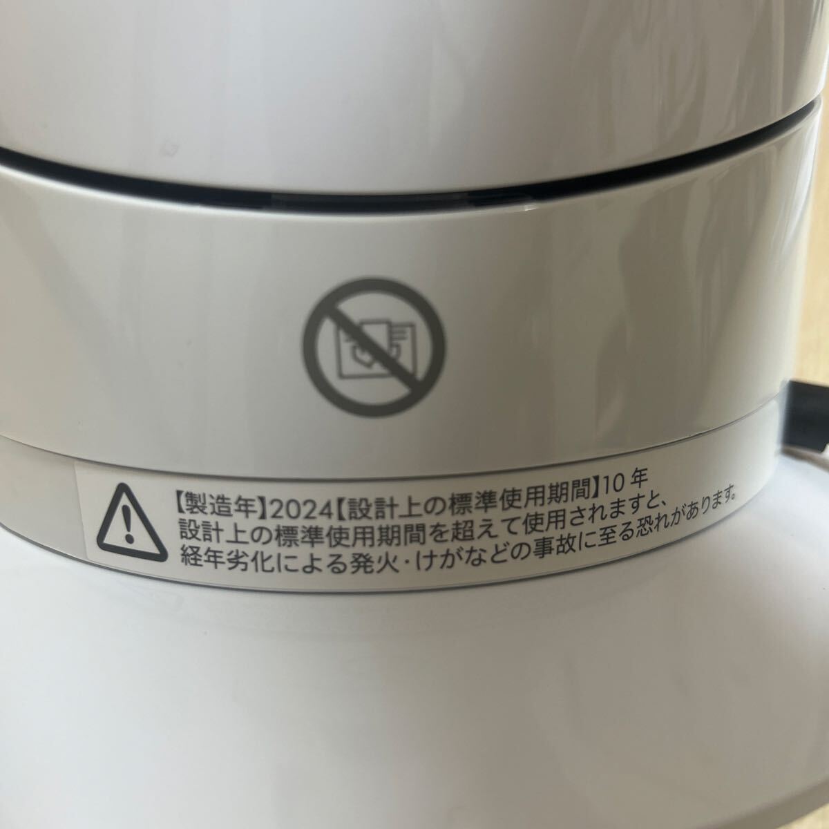 ダイソン hot cool AM09 ホワイト_画像7