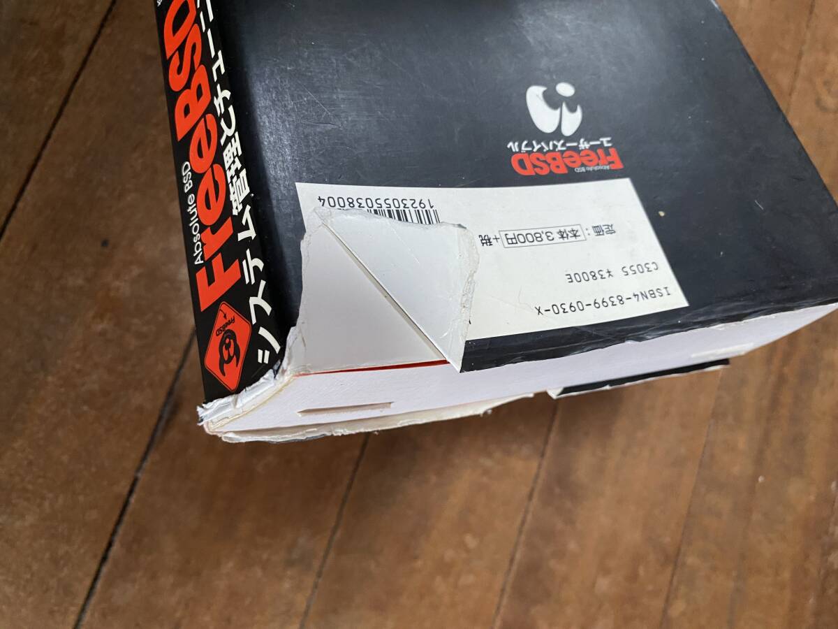 Professional BSD FreeBSD тщательный введение модифицировано . версия FreeBSD интернет сервер внедрение план др. BSD управление человек предназначенный специализация документ комплект